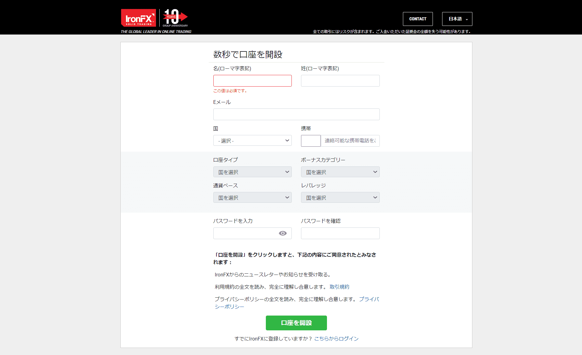 IronFX Account opening IronFX Account opening